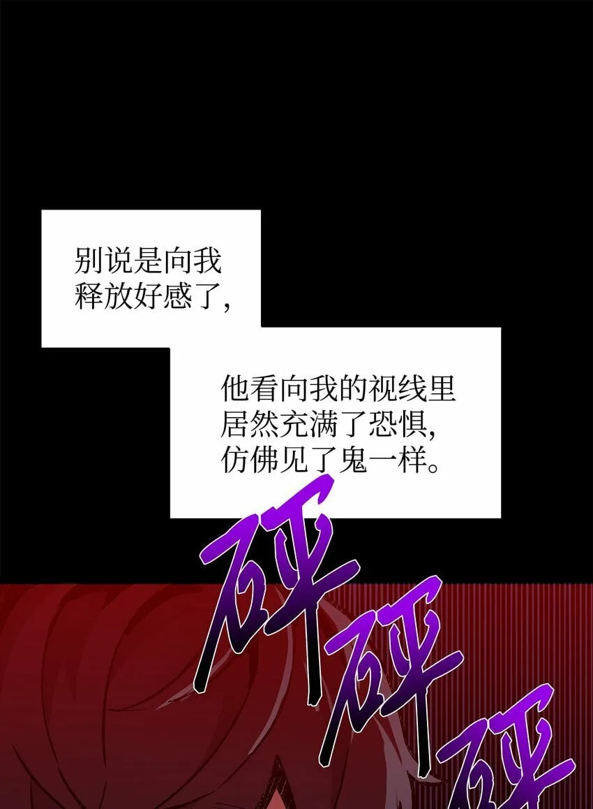 我朋友长得真帅漫画,03 你喜欢男人？1图