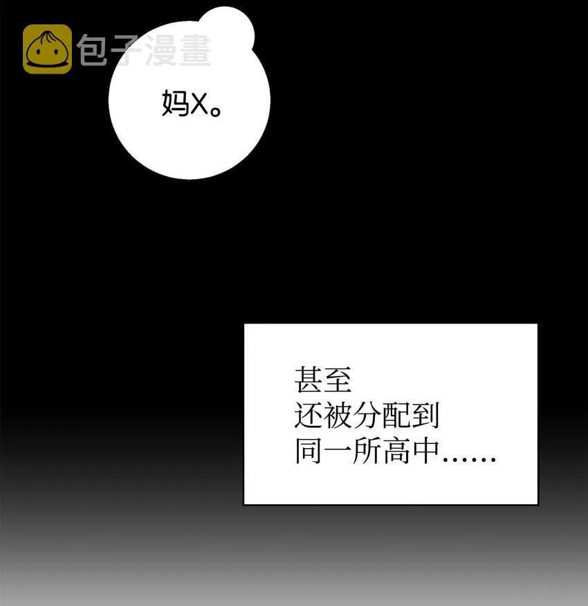 我朋友长得真帅漫画,01 初遇2图