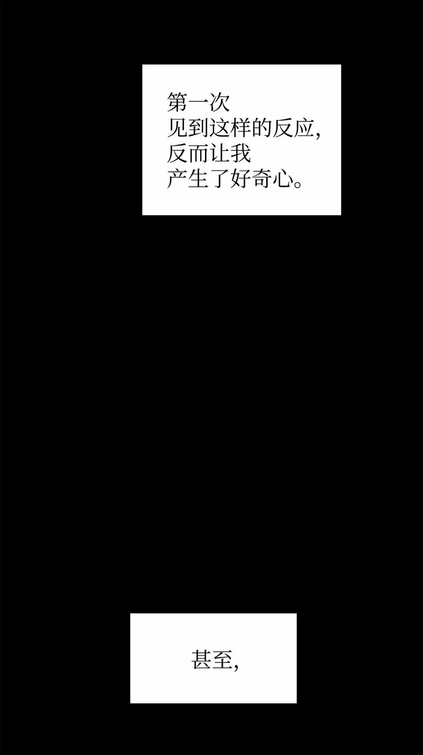 我朋友长得真帅漫画,03 你喜欢男人？5图