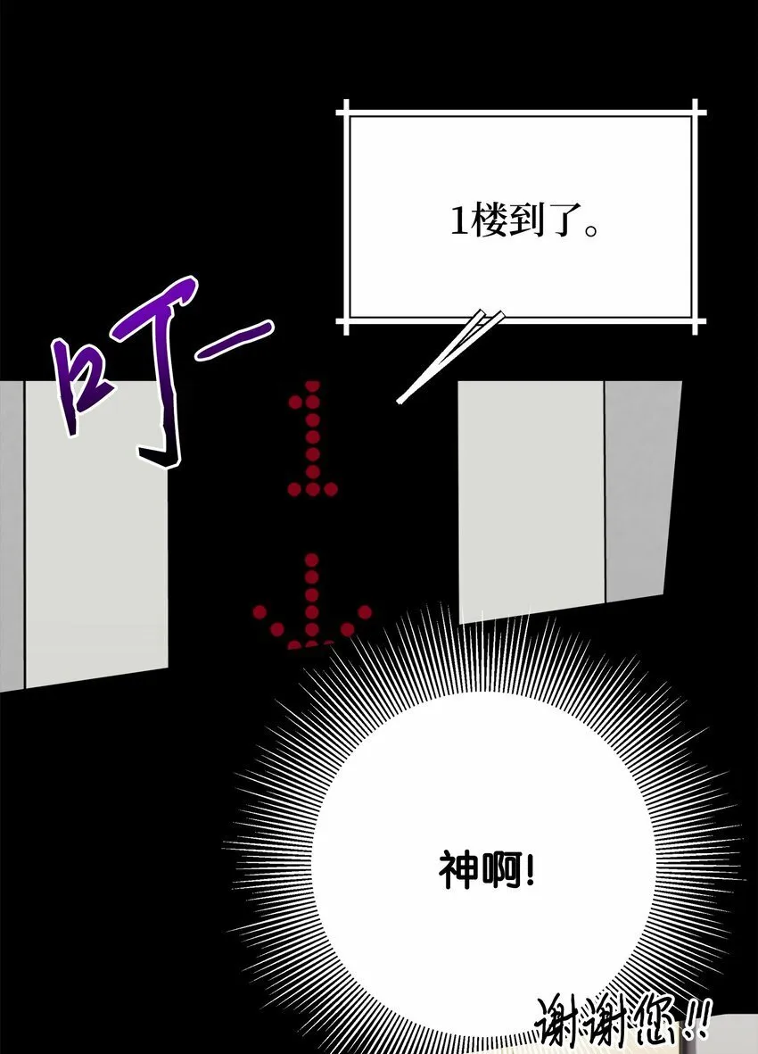 我朋友长得真帅漫画,01 初遇3图