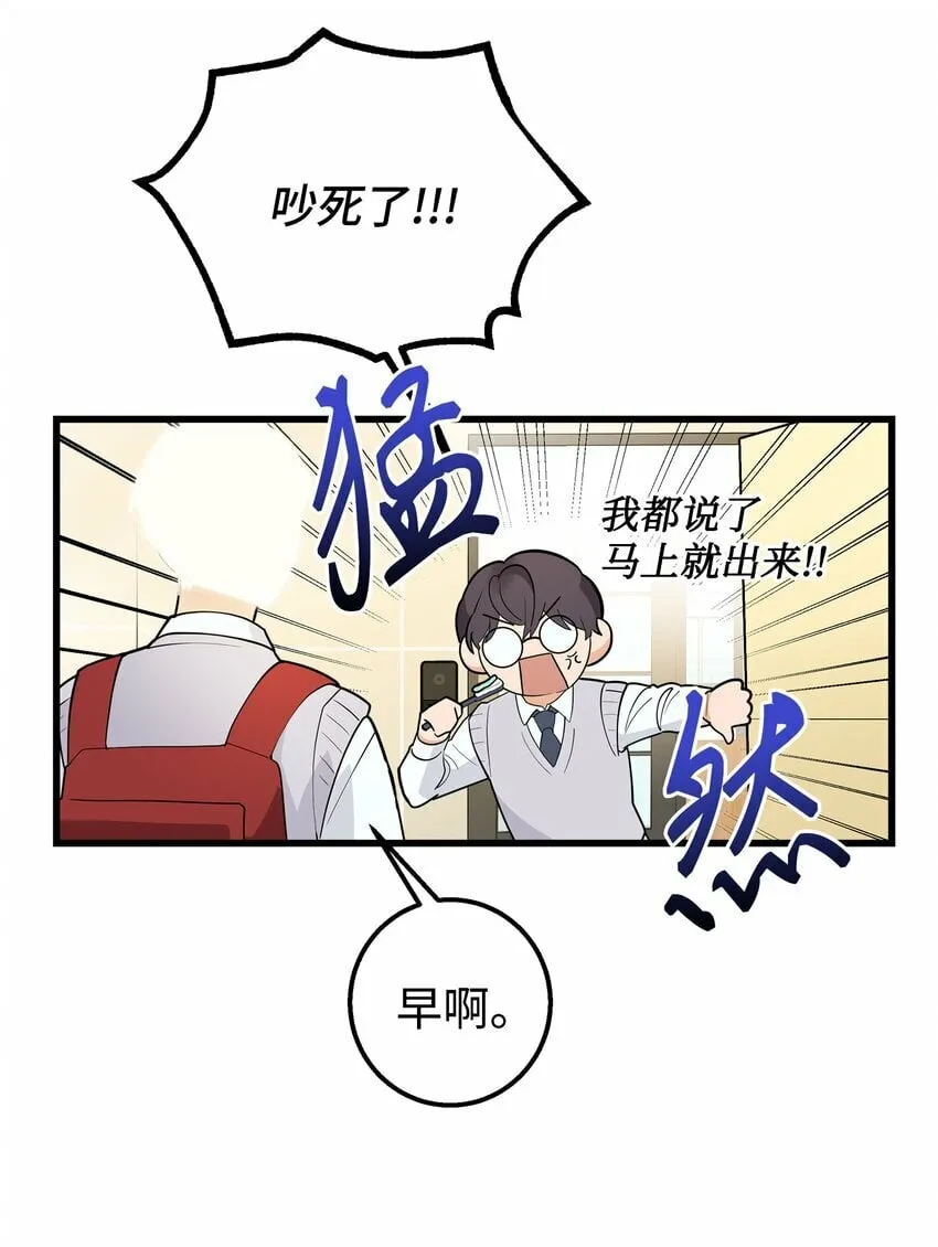 我朋友长得真帅漫画,03 你喜欢男人？1图