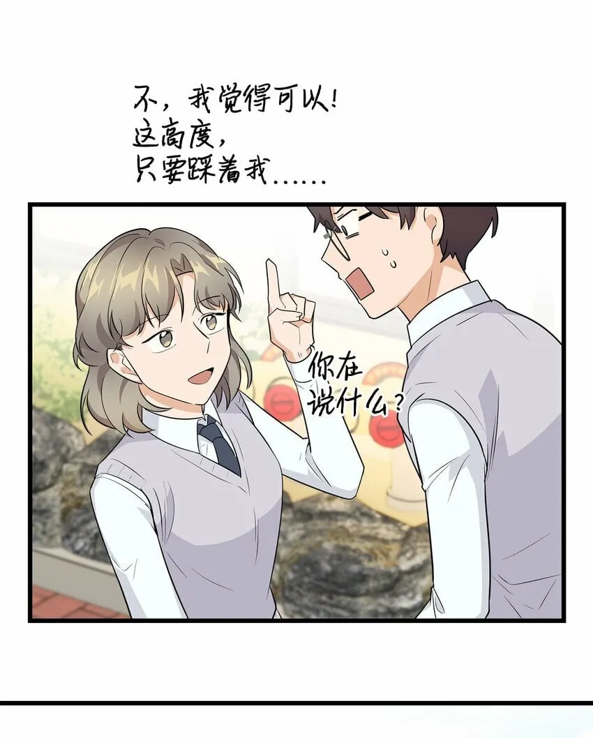 我朋友长得真帅漫画,04 斗嘴2图