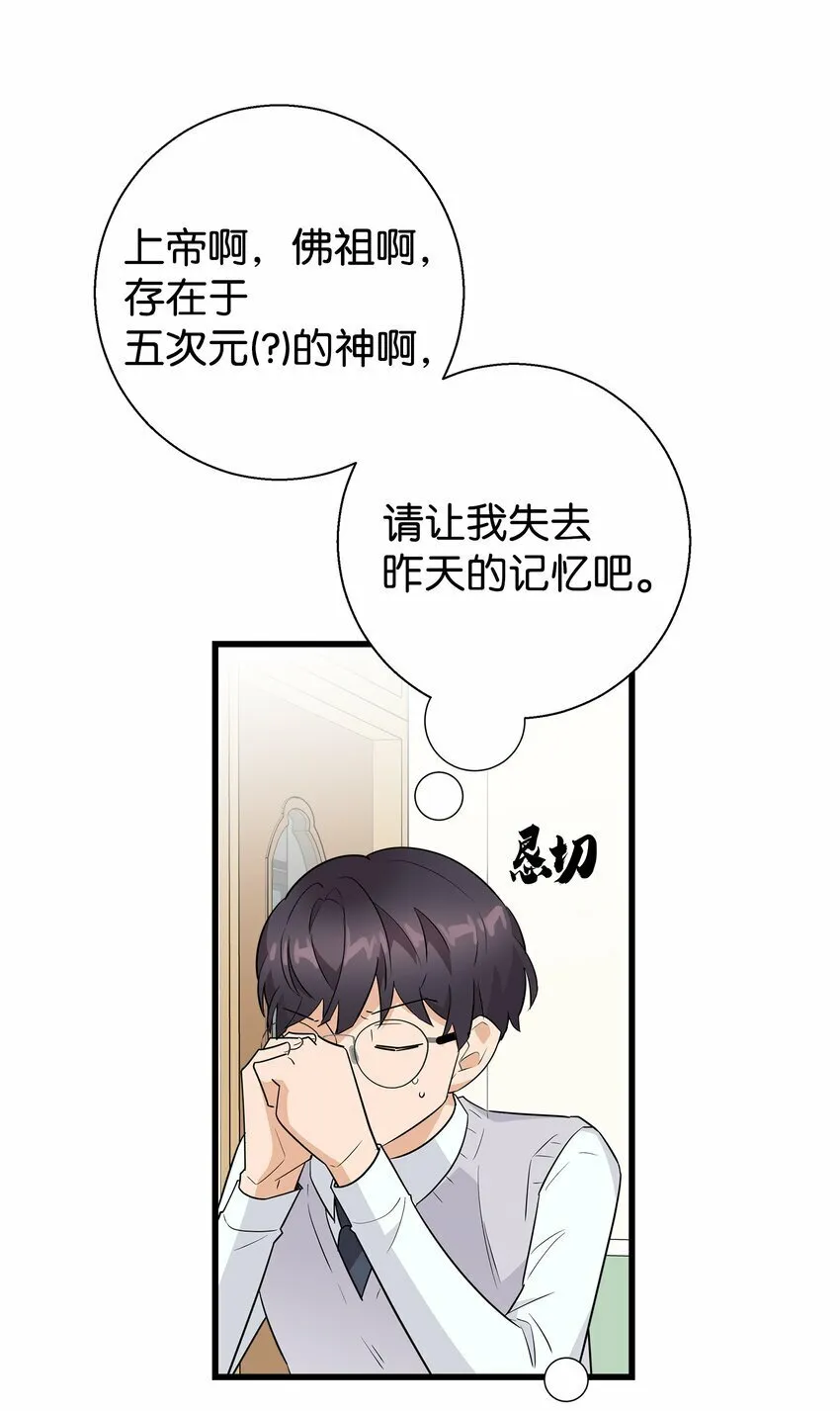 我朋友长得真帅漫画,06 误亲4图