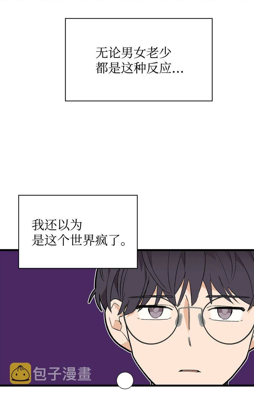 我朋友长得真帅漫画,01 初遇2图