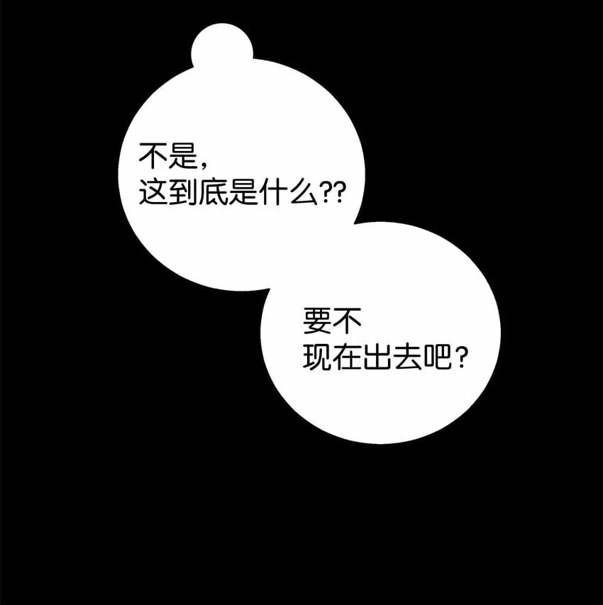 我朋友长得真帅漫画,01 初遇5图