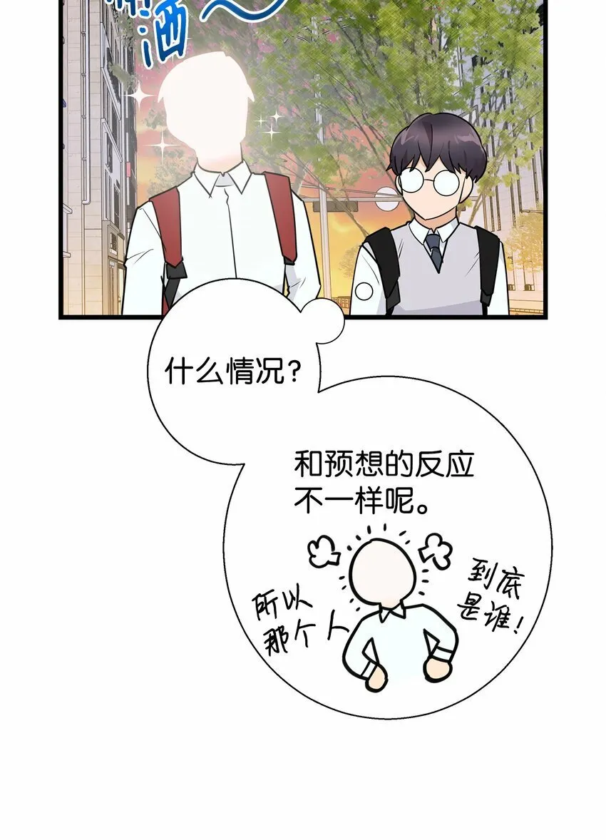 我朋友长得真帅漫画,10 褐色头发5图