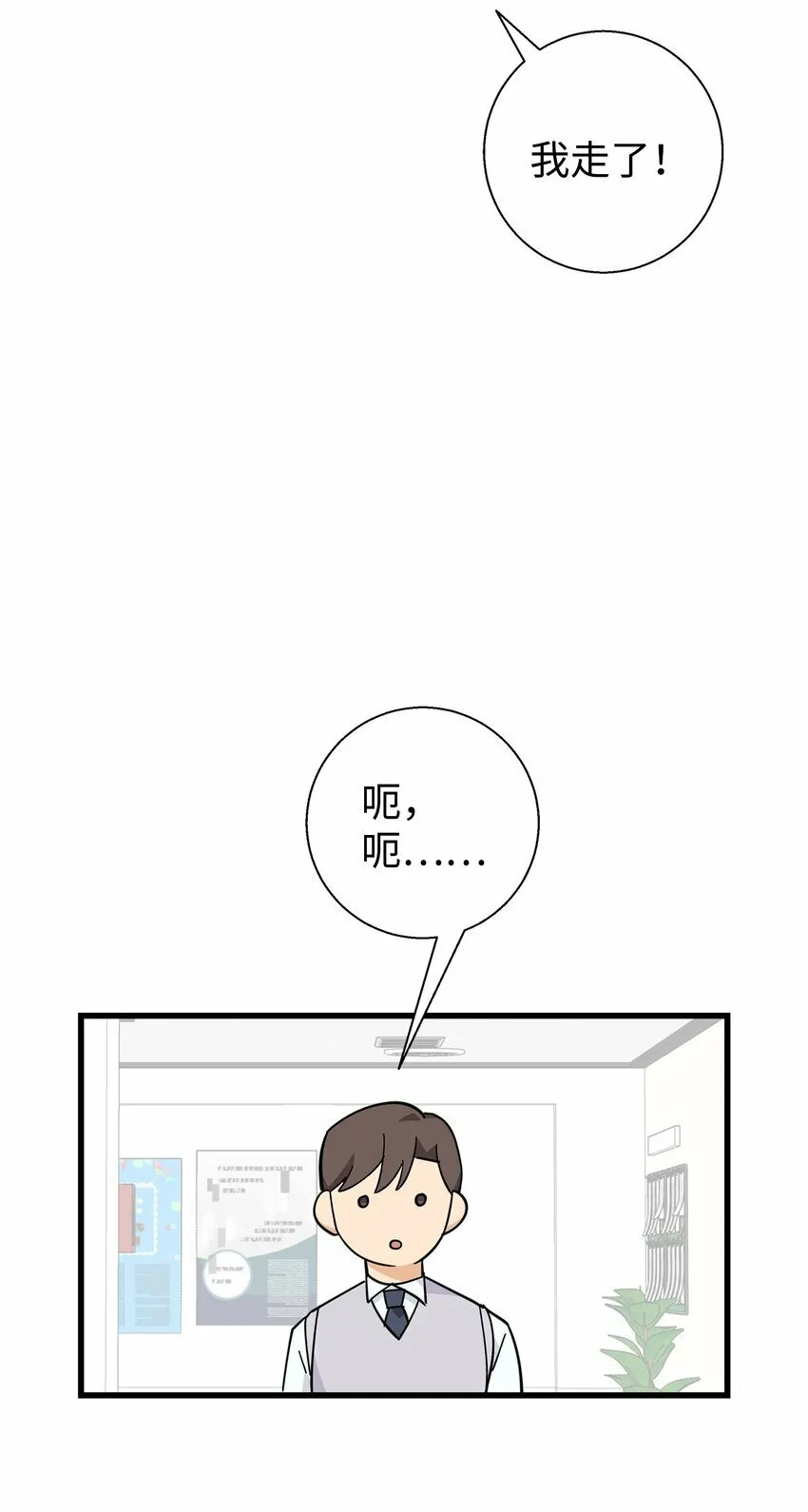 我朋友长得真帅漫画,07 自作多情3图