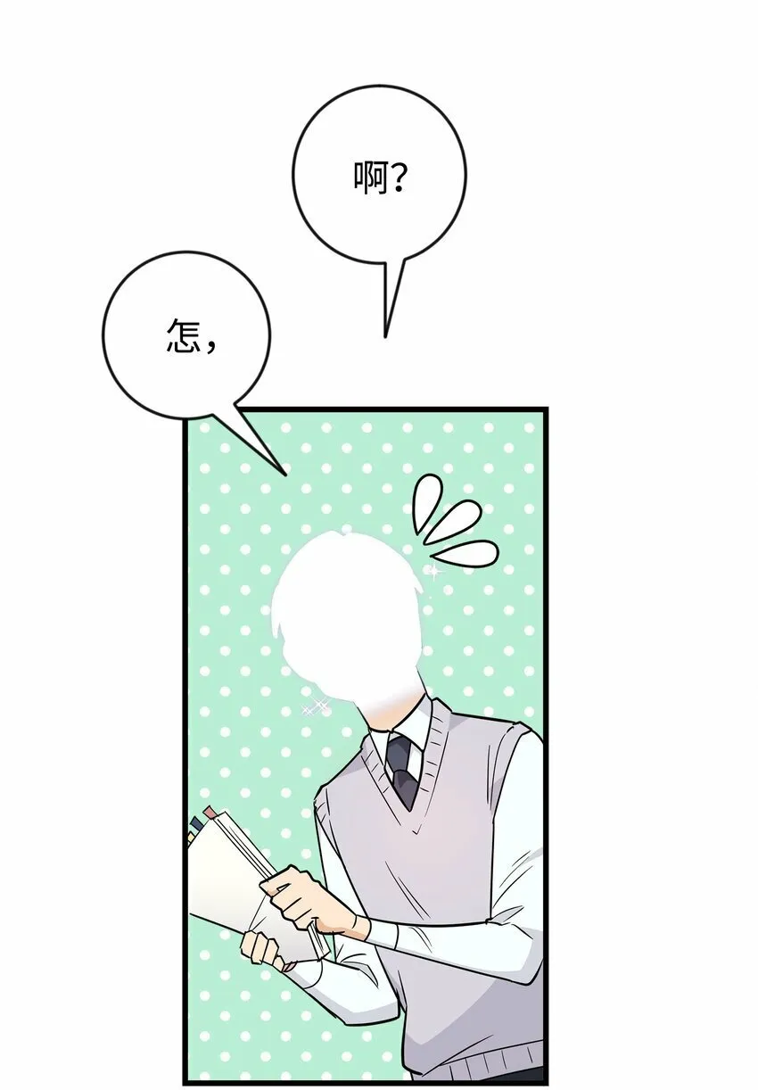 我朋友长得真帅漫画,07 自作多情2图