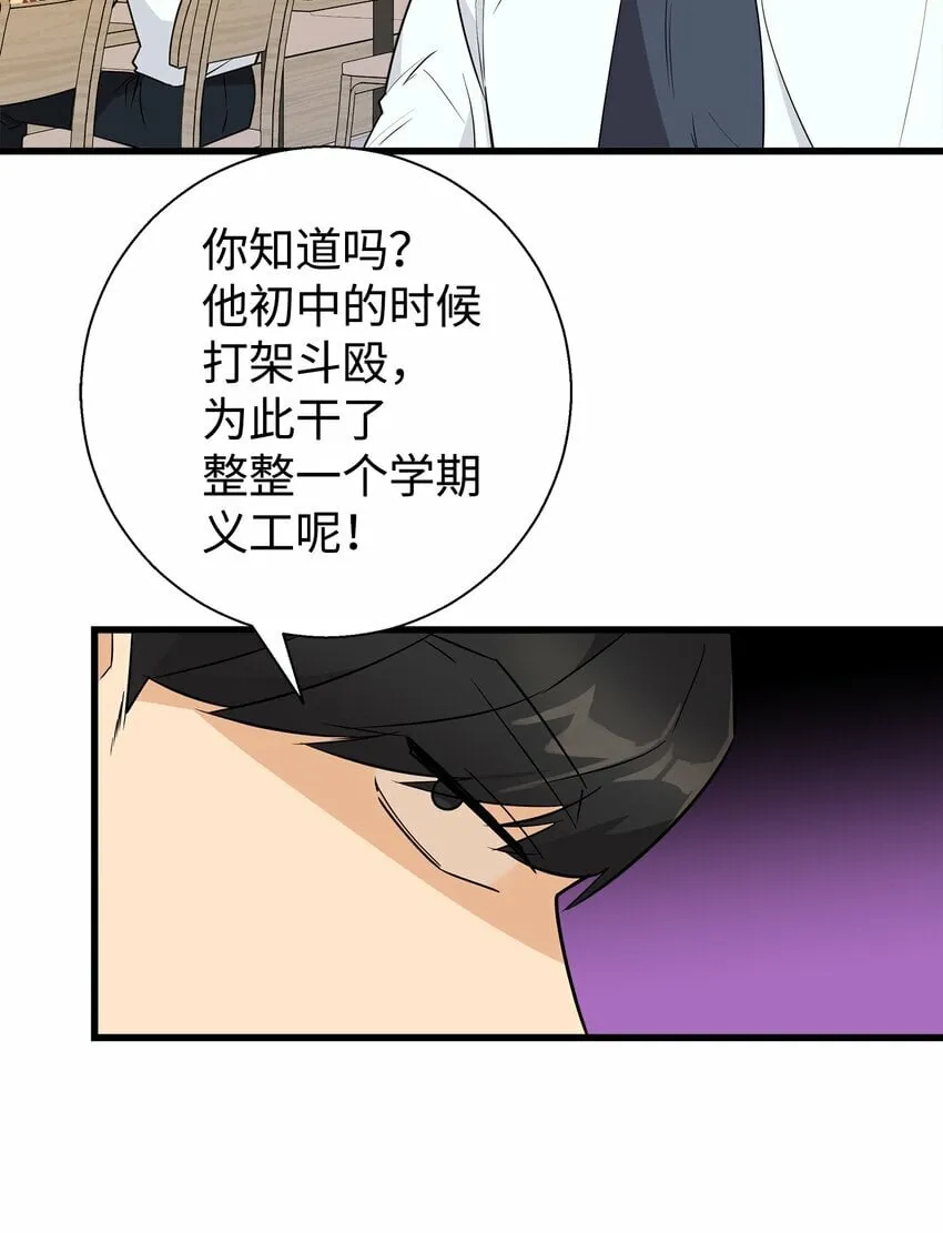 我朋友长得真帅漫画,10 褐色头发1图