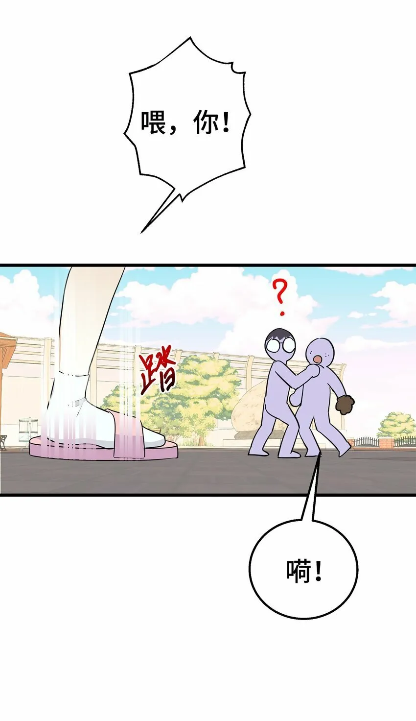 我朋友长得真帅漫画,04 斗嘴4图