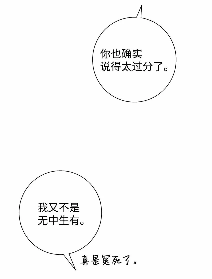 我朋友长得真帅漫画,10 褐色头发5图