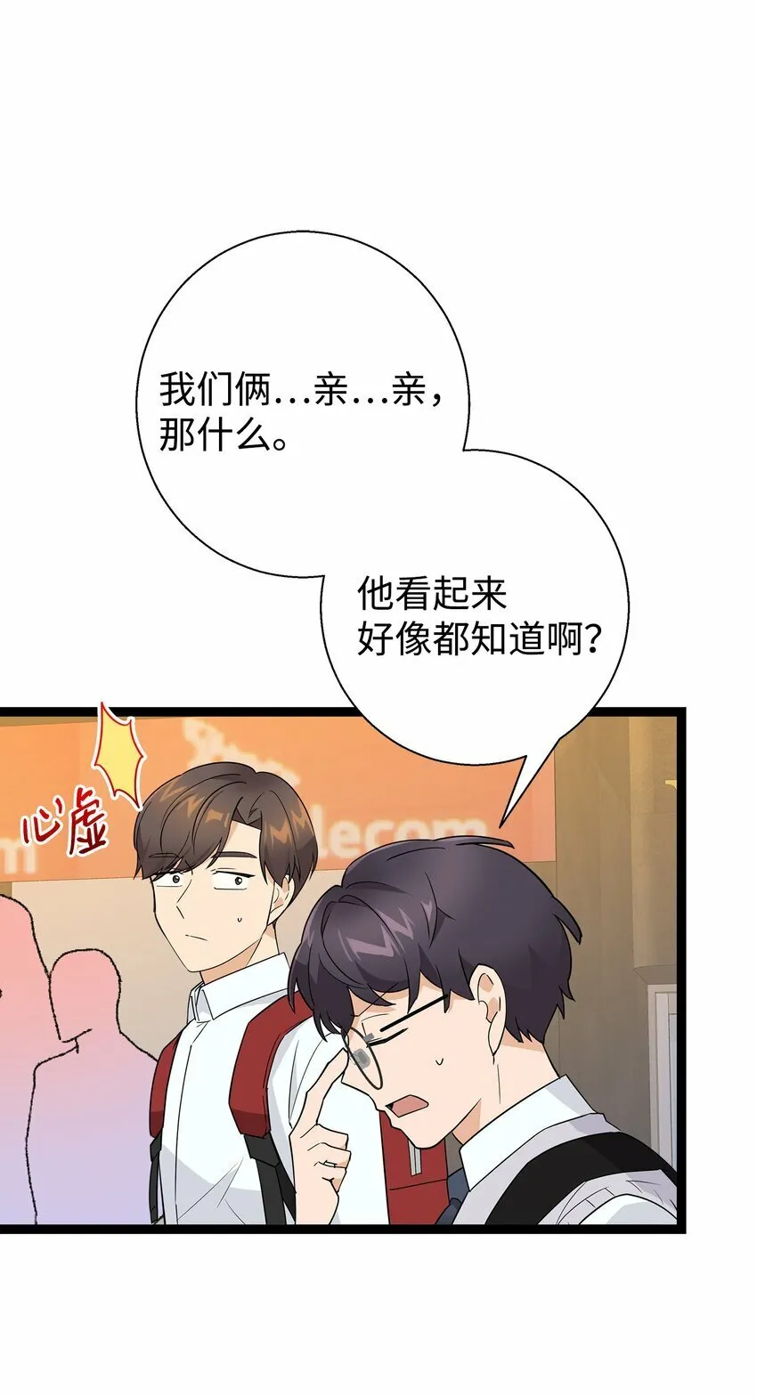 我朋友长得真帅漫画,10 褐色头发5图