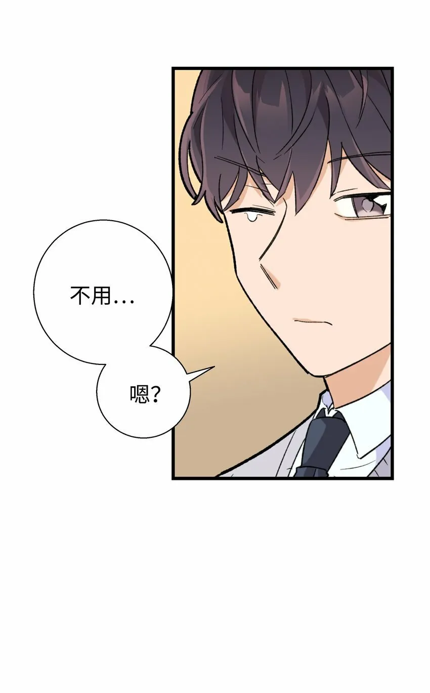 我朋友长得真帅漫画,01 初遇5图