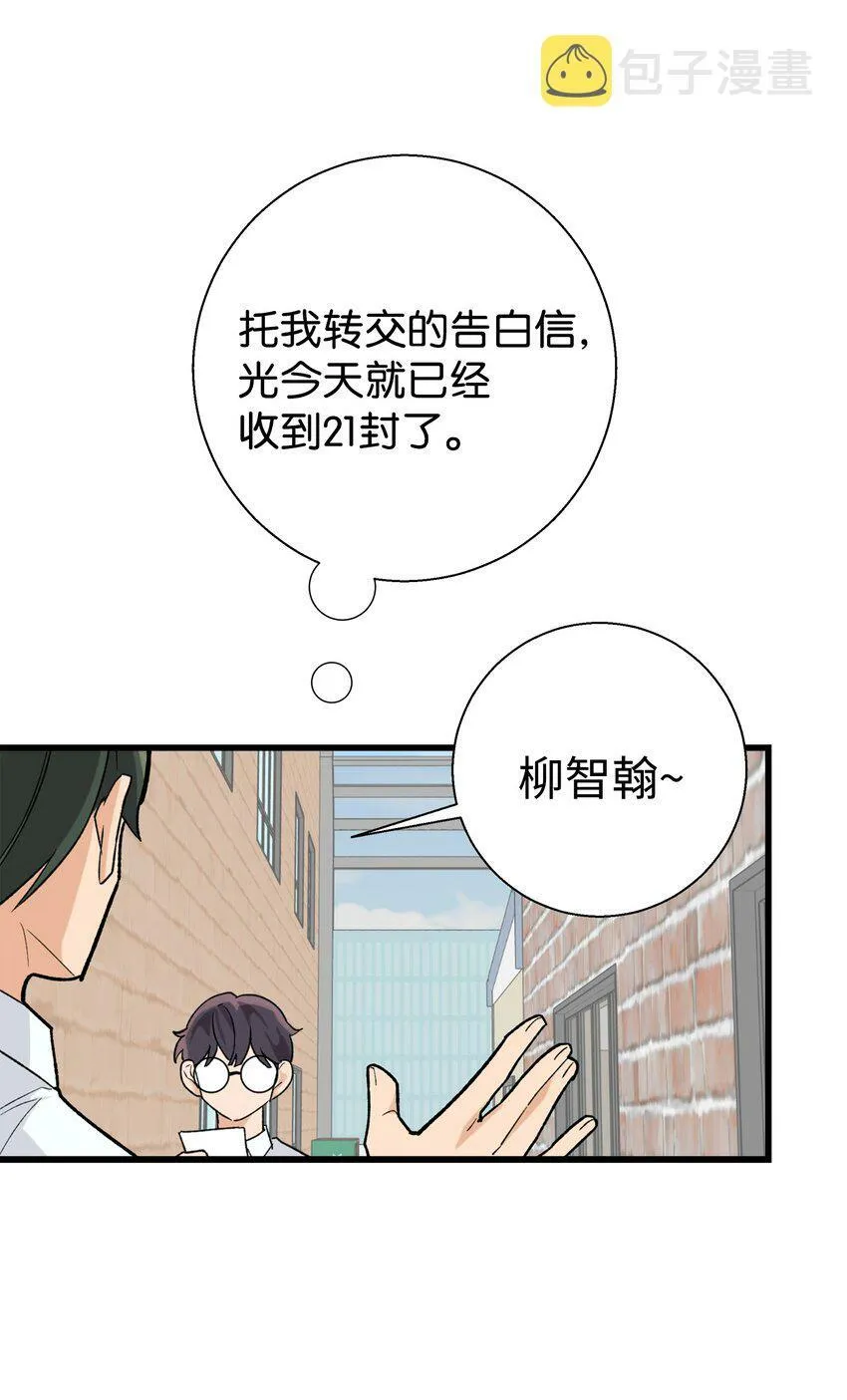 我朋友长得真帅漫画,01 初遇3图