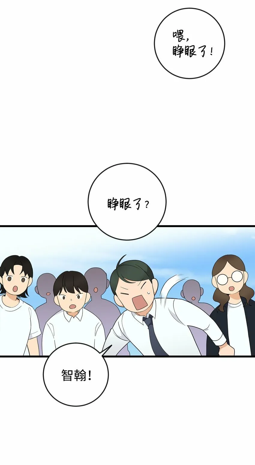 我朋友长得真帅漫画,02 脸变红了4图