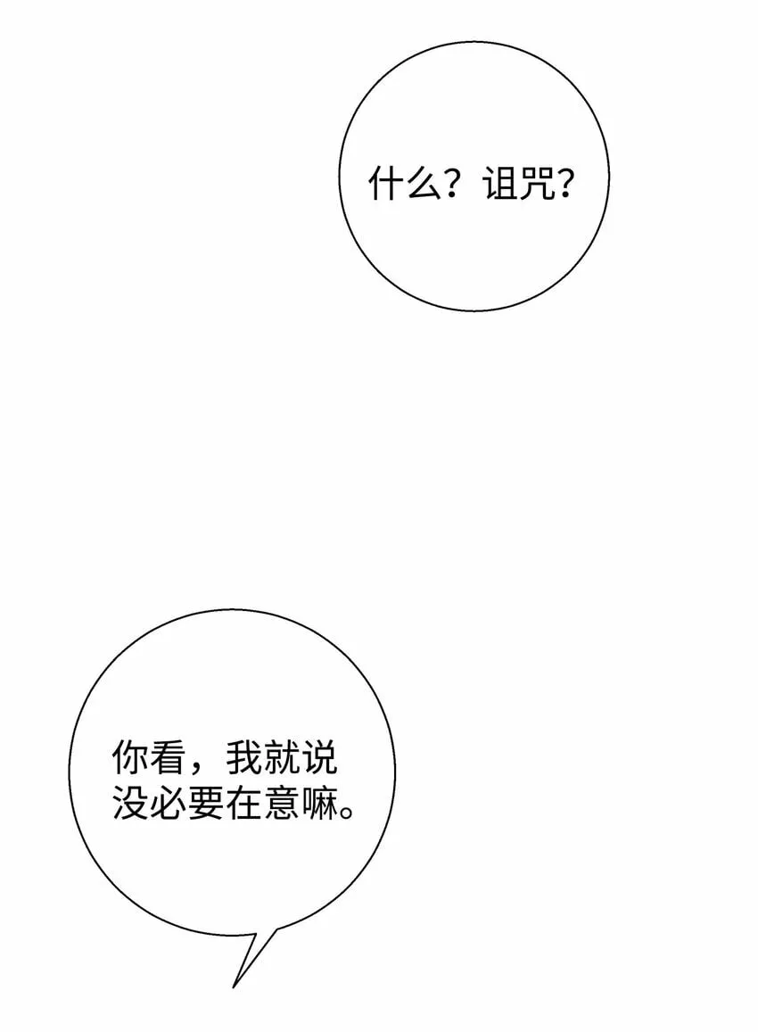 我朋友长得真帅漫画,10 褐色头发1图