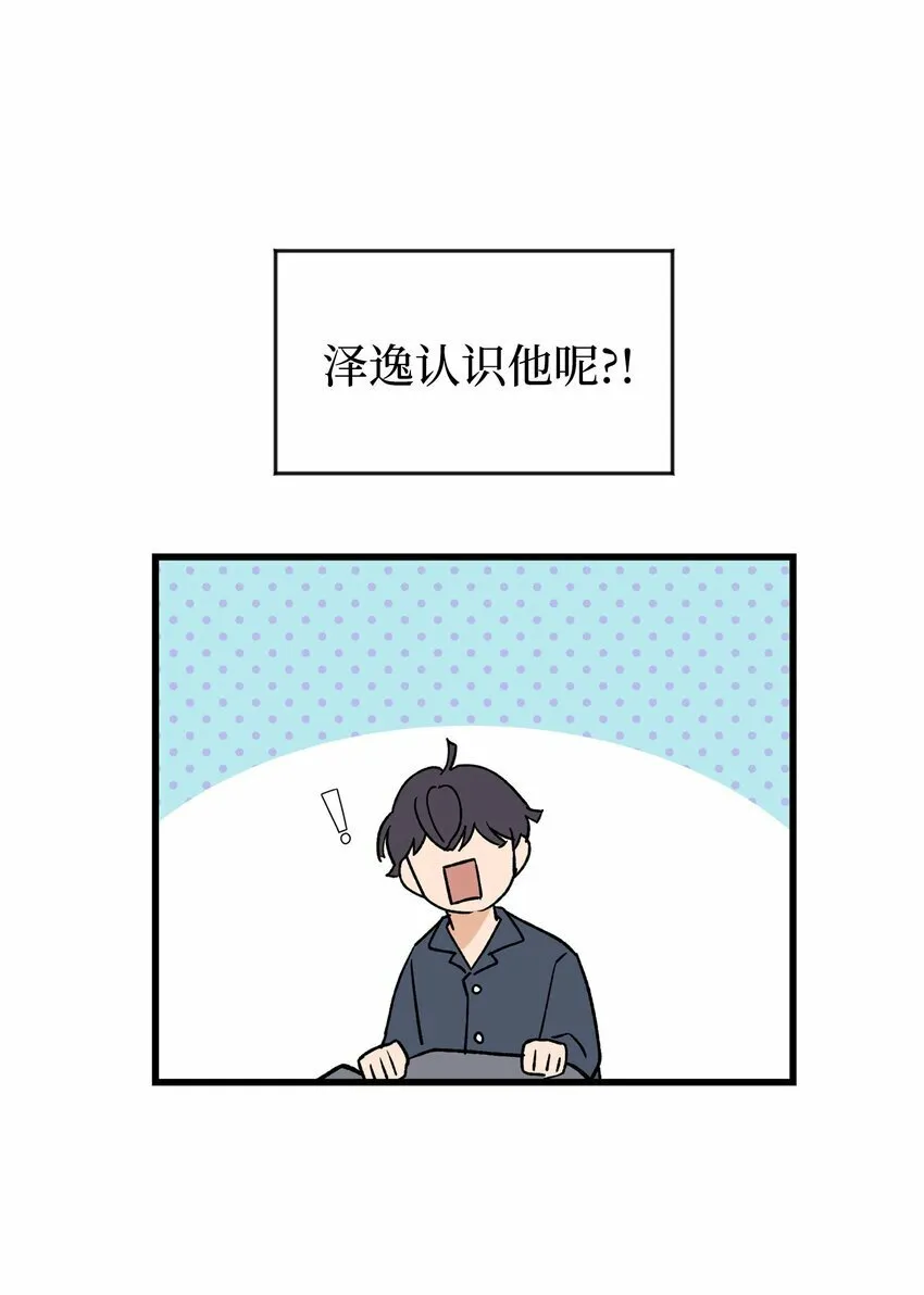 我朋友长得真帅漫画,02 脸变红了5图