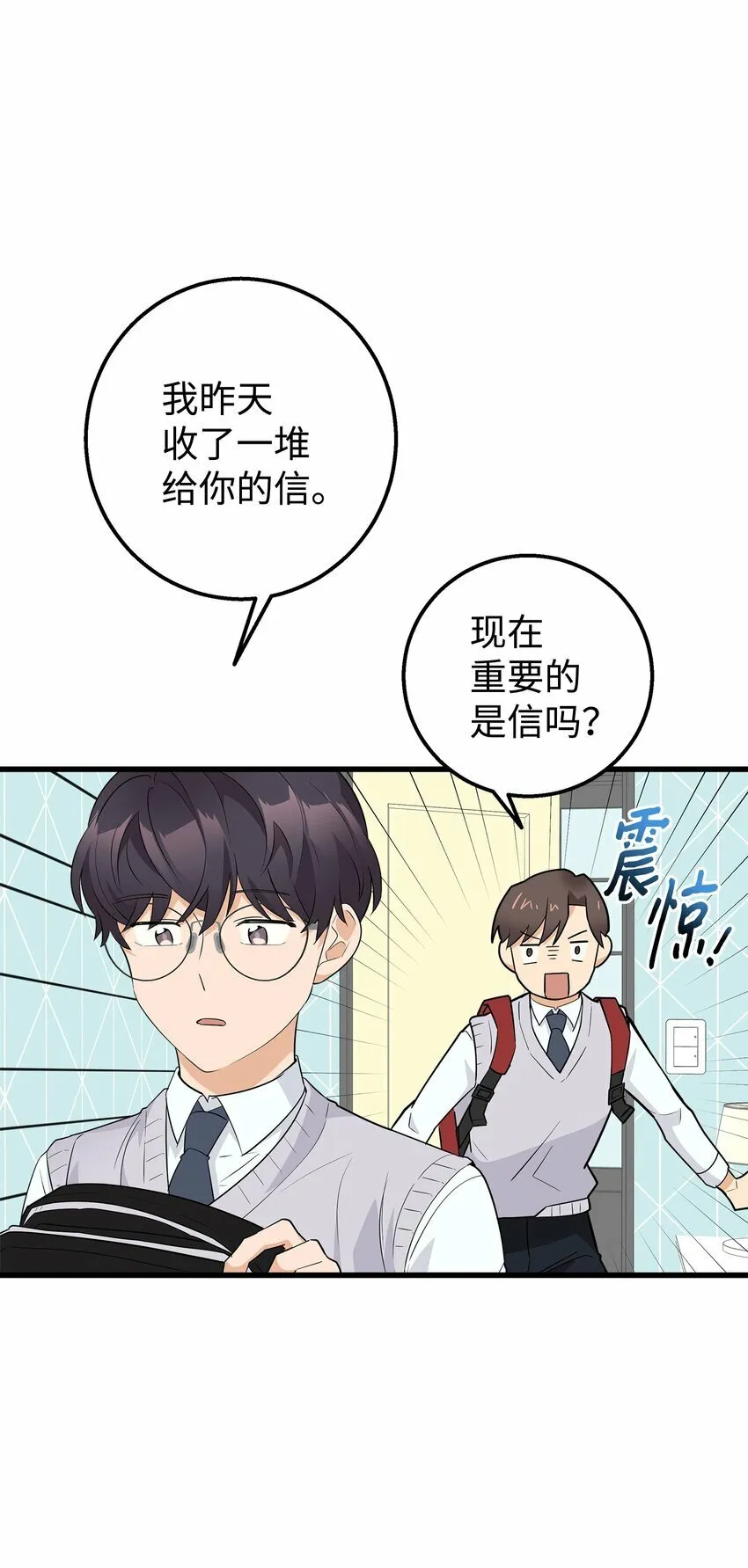 我朋友长得真帅漫画,03 你喜欢男人？4图