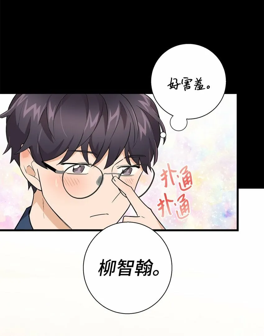 我朋友长得真帅漫画,08 想和你一起玩4图