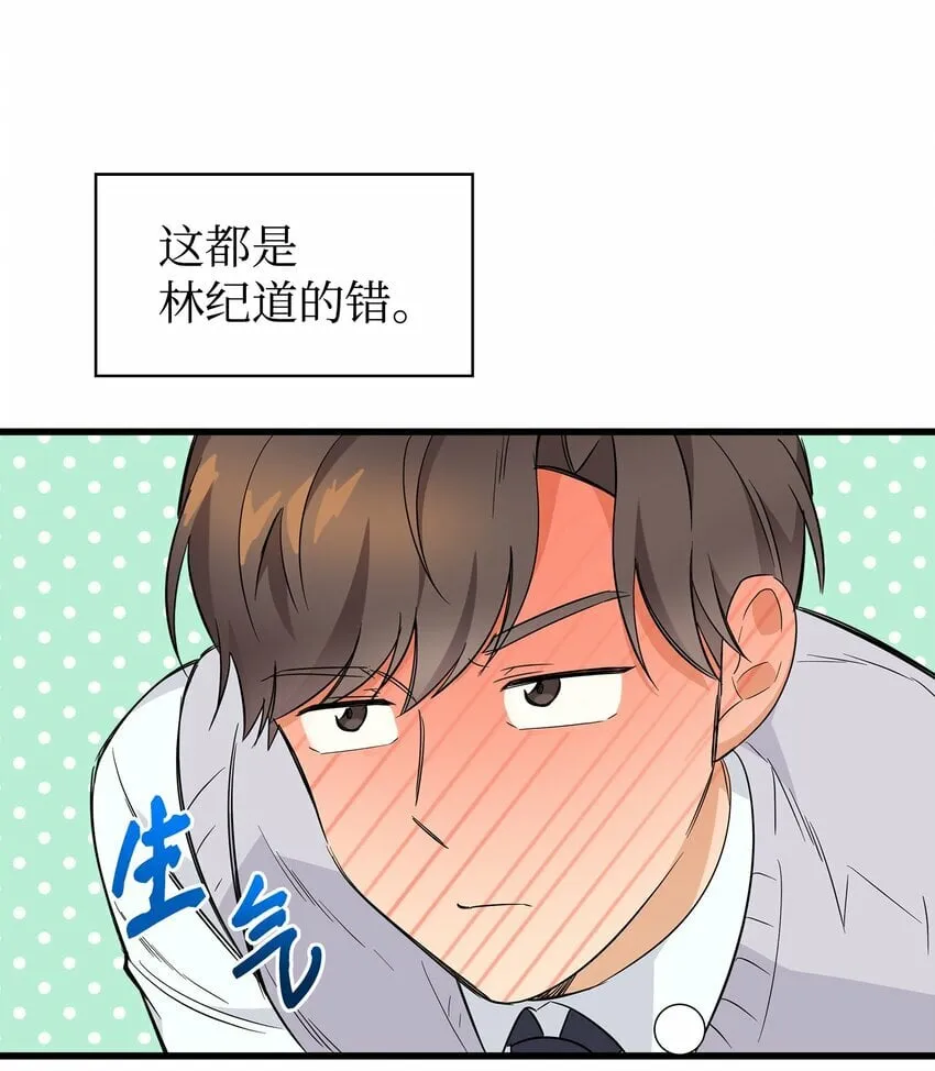 我朋友长得真帅漫画,07 自作多情1图