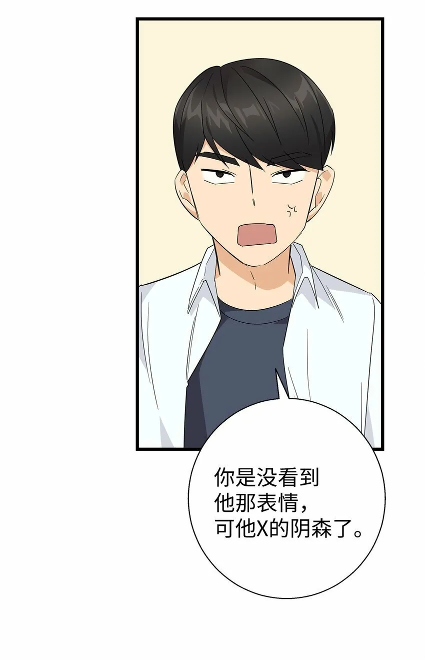 我朋友长得真帅漫画,10 褐色头发1图