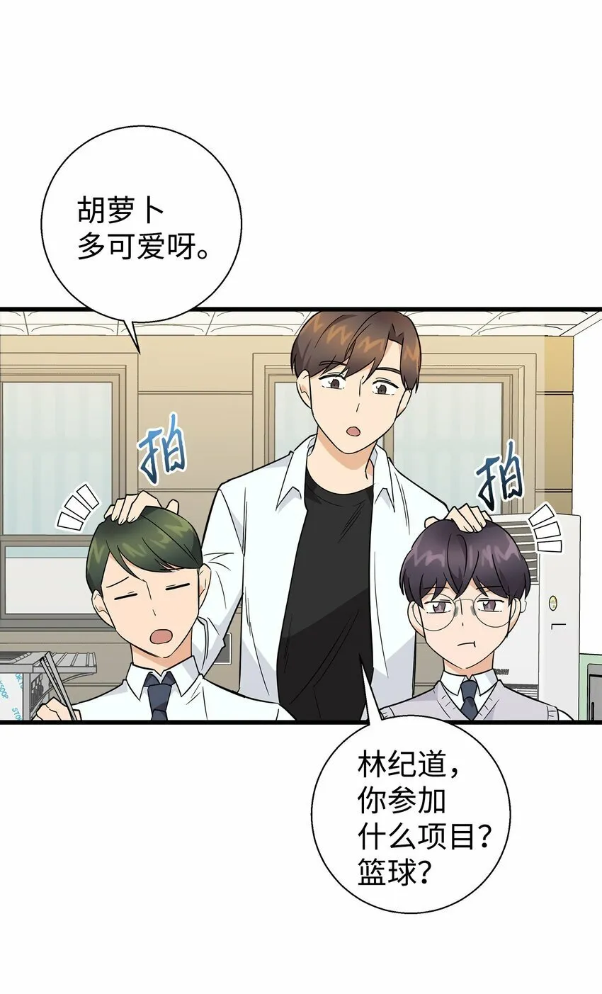 我朋友长得真帅漫画,08 想和你一起玩3图