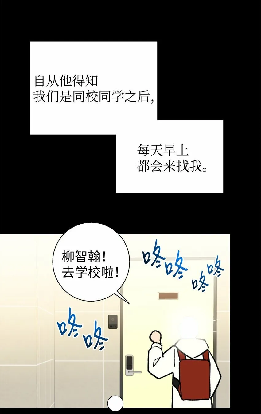 我朋友长得真帅漫画,01 初遇1图