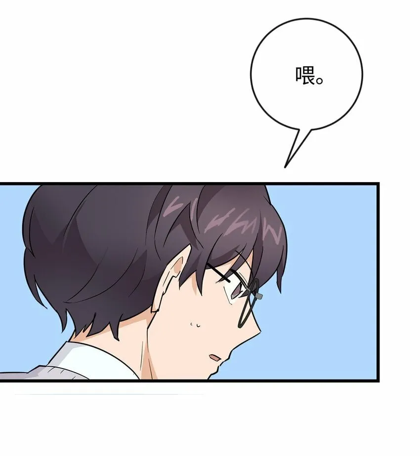 我朋友长得真帅漫画,07 自作多情5图