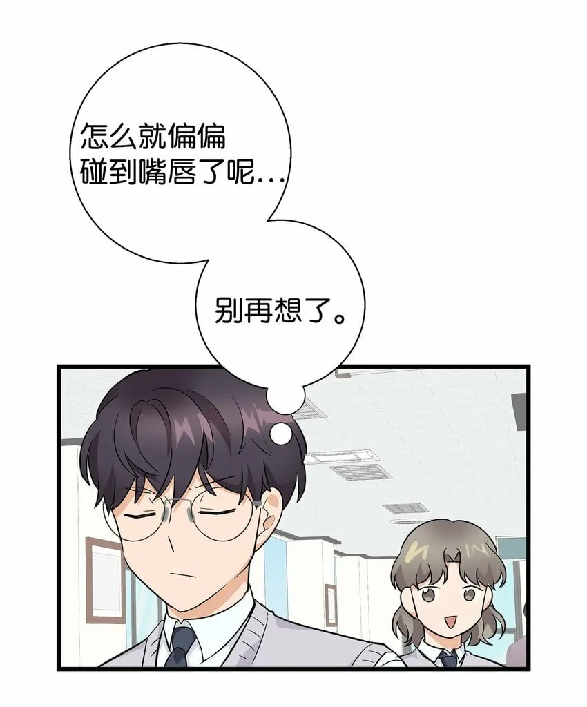 我朋友长得真帅漫画,07 自作多情3图