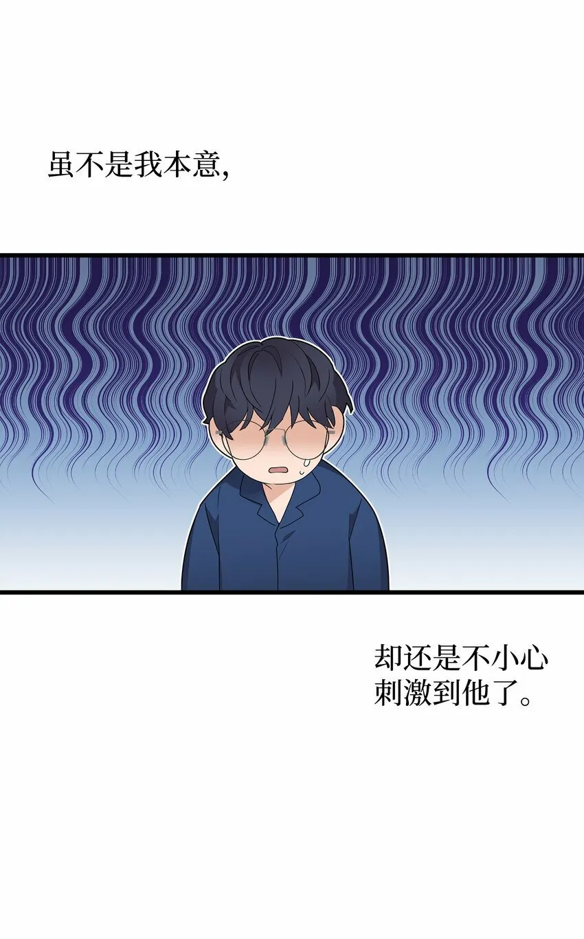 我朋友长得真帅漫画,02 脸变红了2图