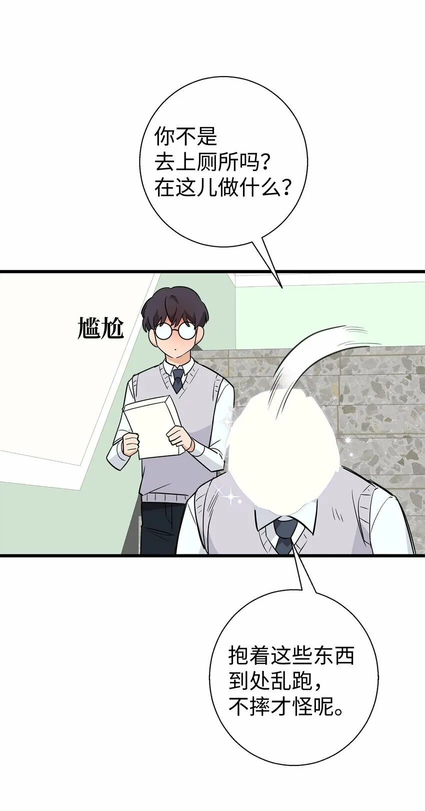 我朋友长得真帅漫画,07 自作多情5图