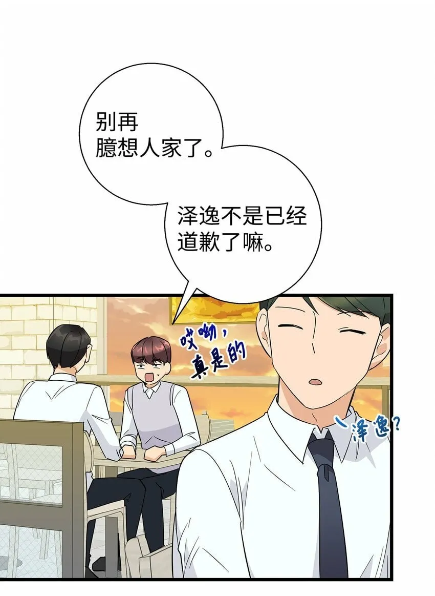 我朋友长得真帅漫画,10 褐色头发2图