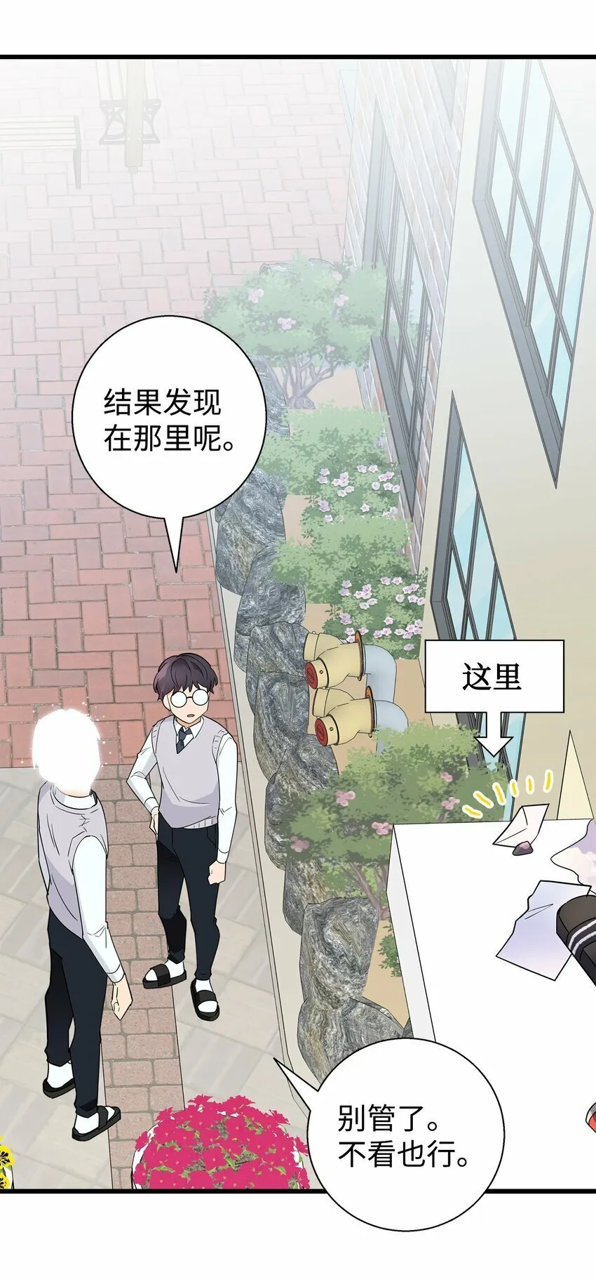 我朋友长得真帅漫画,05 秃头诅咒5图