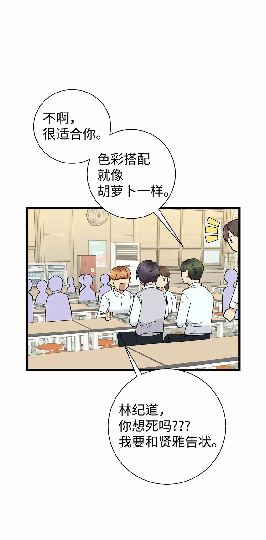 我朋友长得真帅漫画,08 想和你一起玩2图