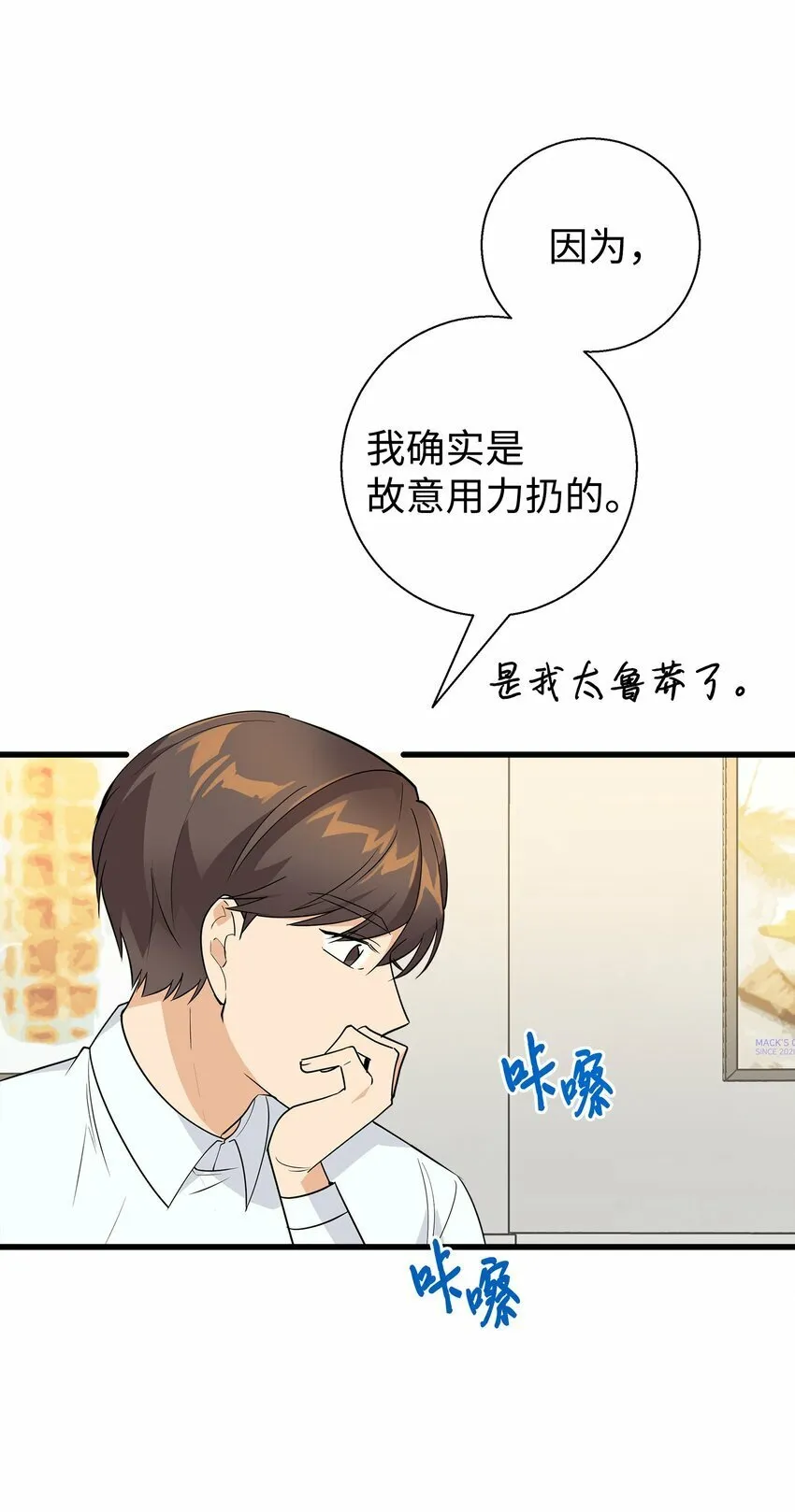 我朋友长得真帅漫画,10 褐色头发4图