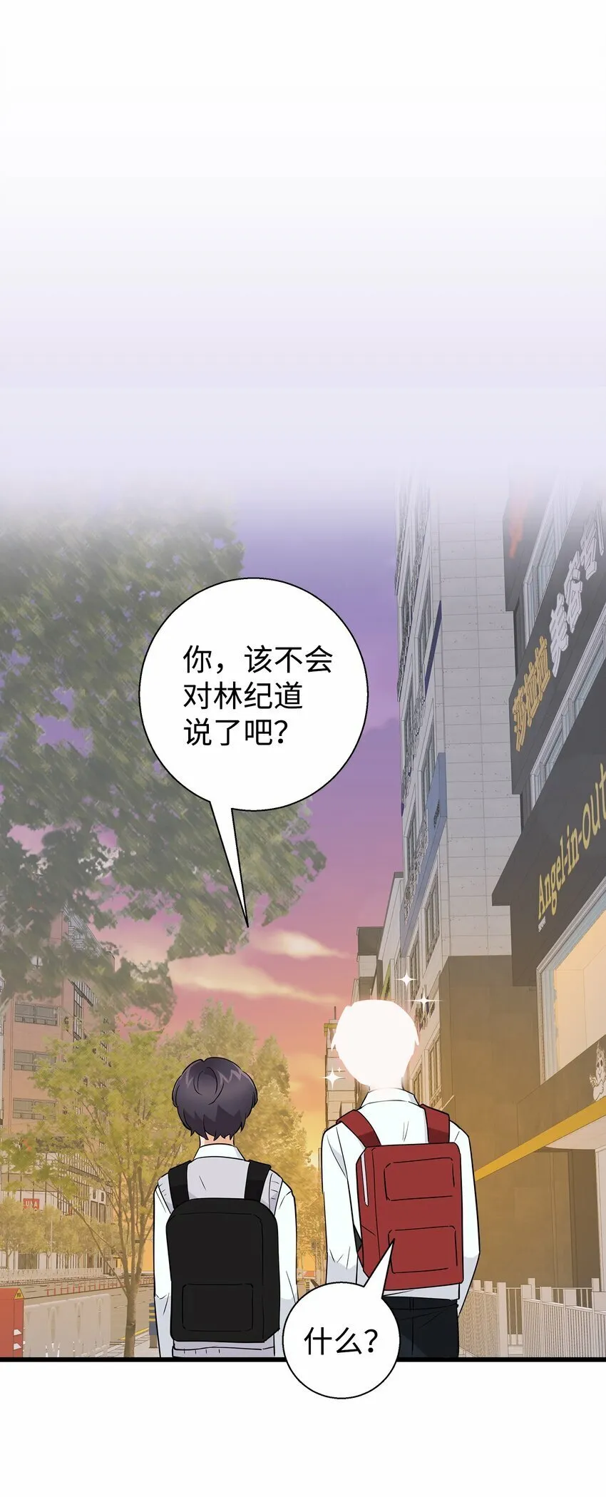 我朋友长得真帅漫画,10 褐色头发4图