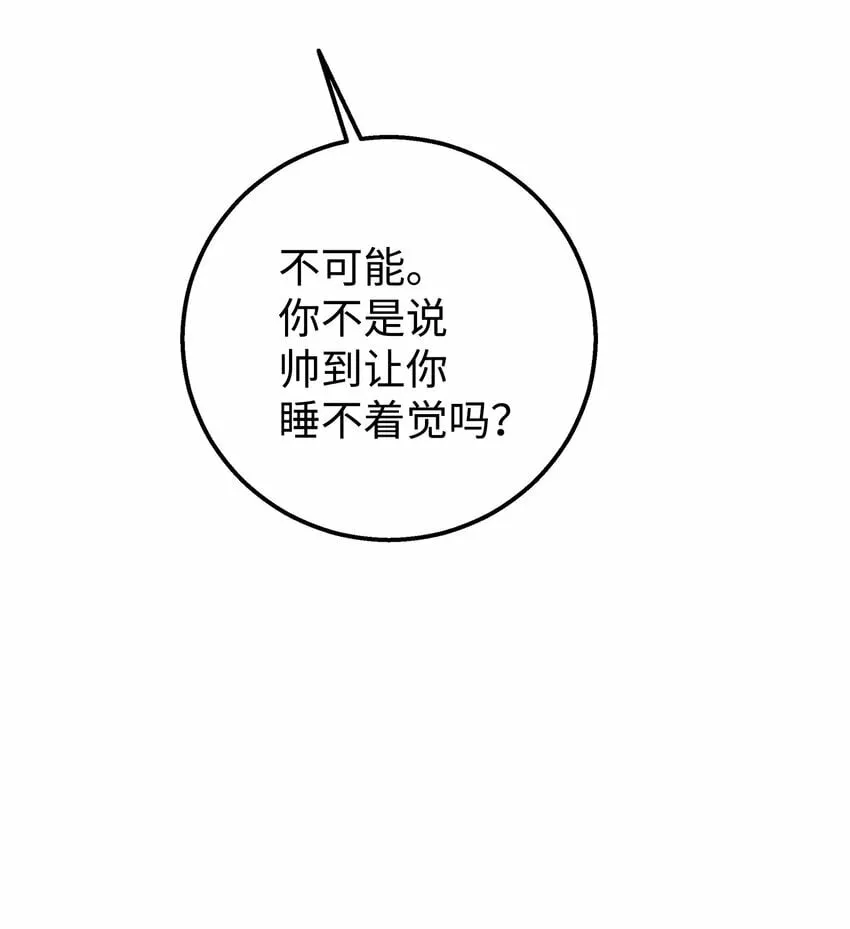 我朋友长得真帅漫画,03 你喜欢男人？5图