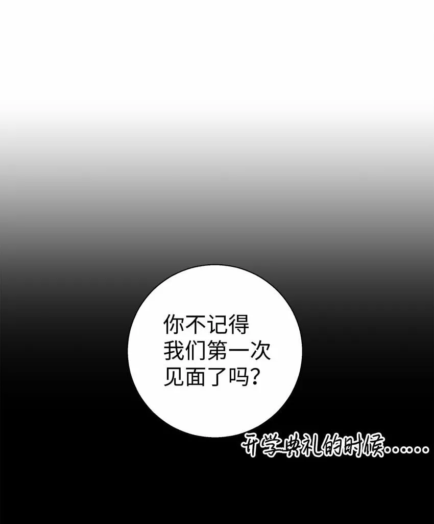 我朋友长得真帅漫画,07 自作多情2图