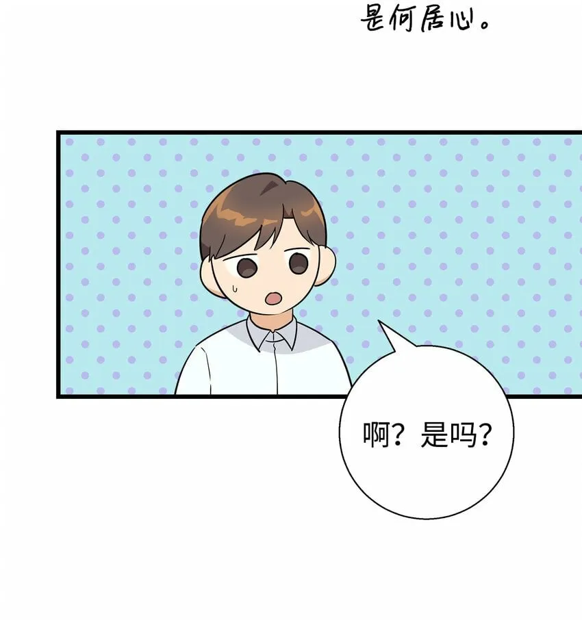 我朋友长得真帅漫画,10 褐色头发3图