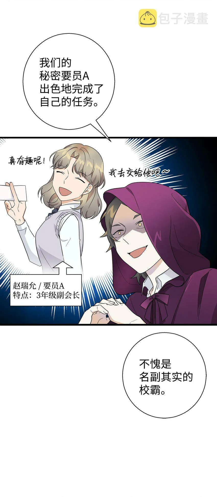 我朋友长得真帅漫画,05 秃头诅咒2图