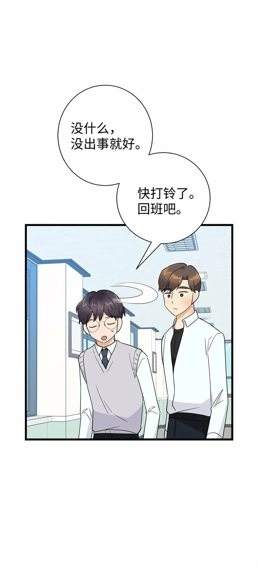 我朋友长得真帅漫画,10 褐色头发5图