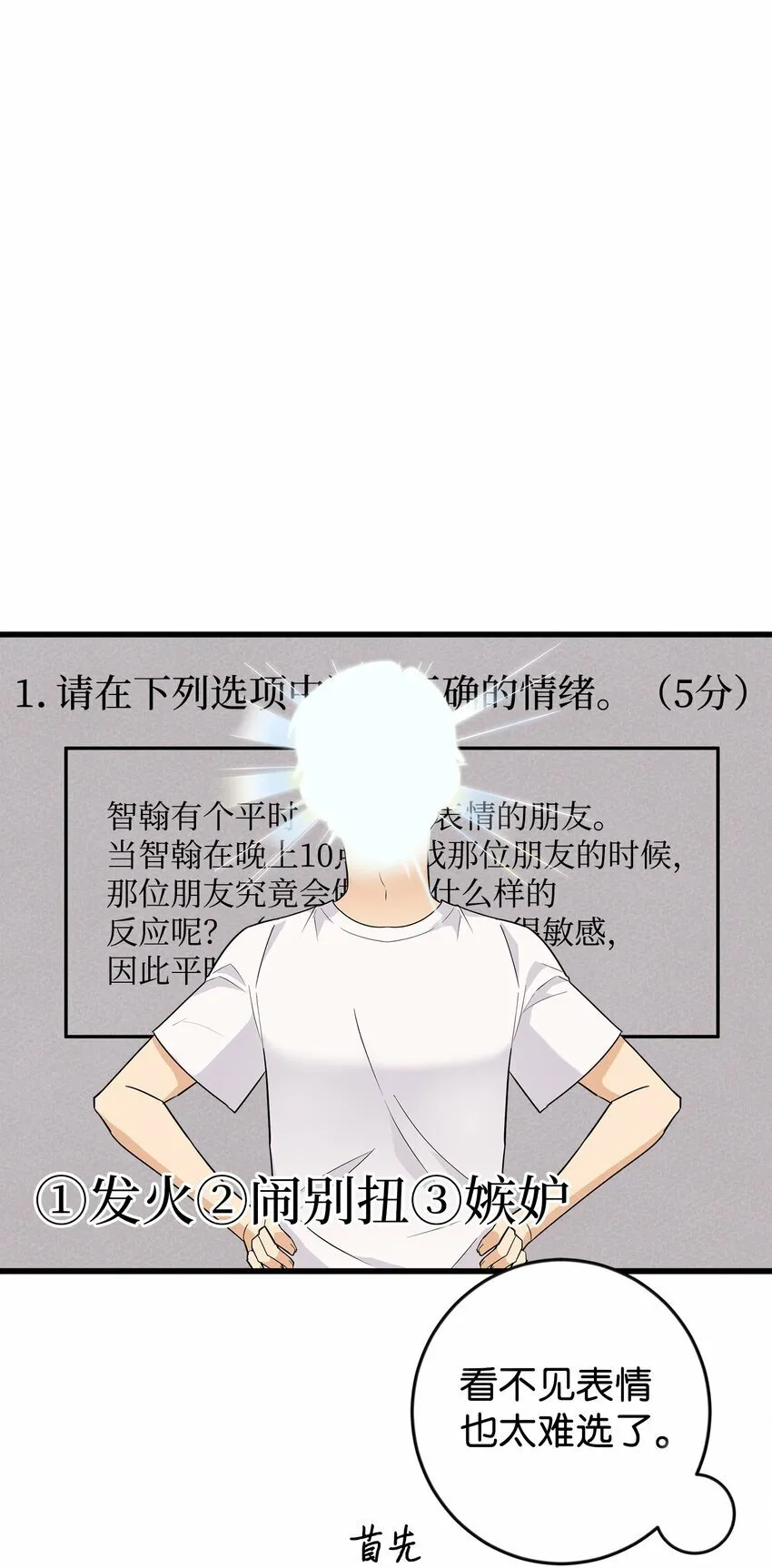 02 脸变红了4