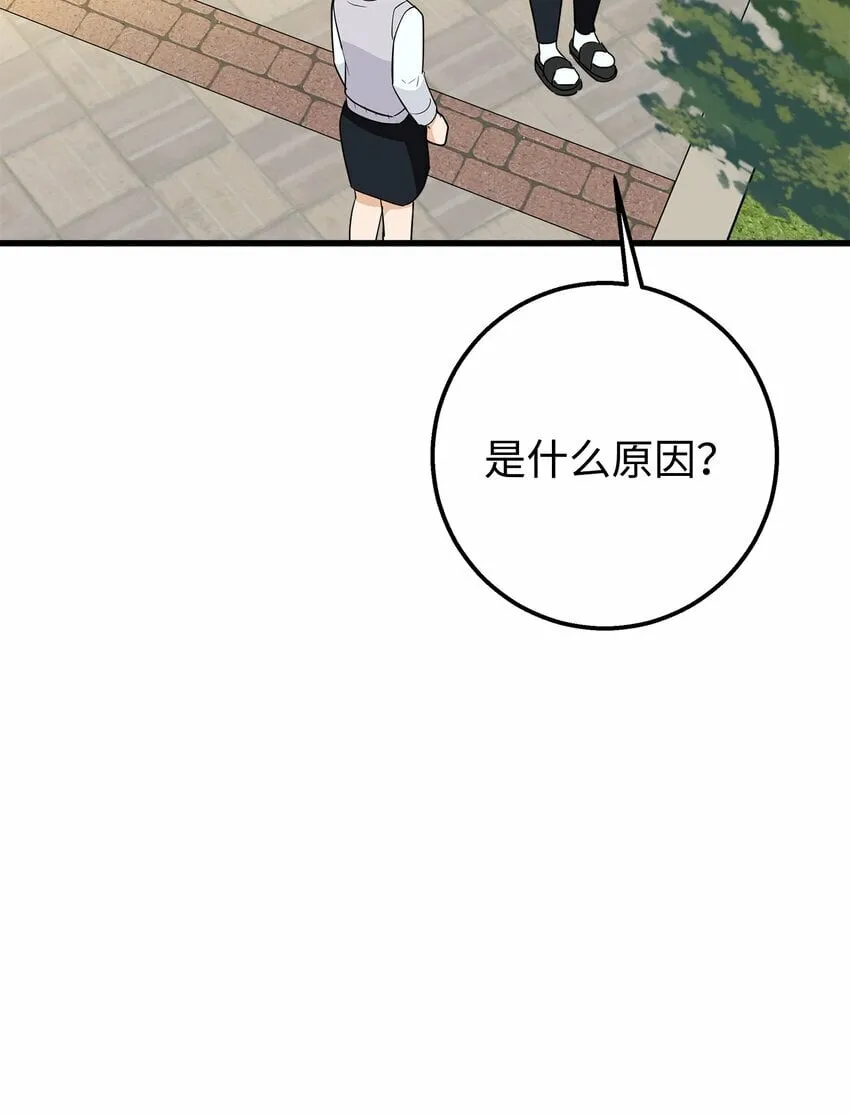 我朋友长得真帅漫画,04 斗嘴3图