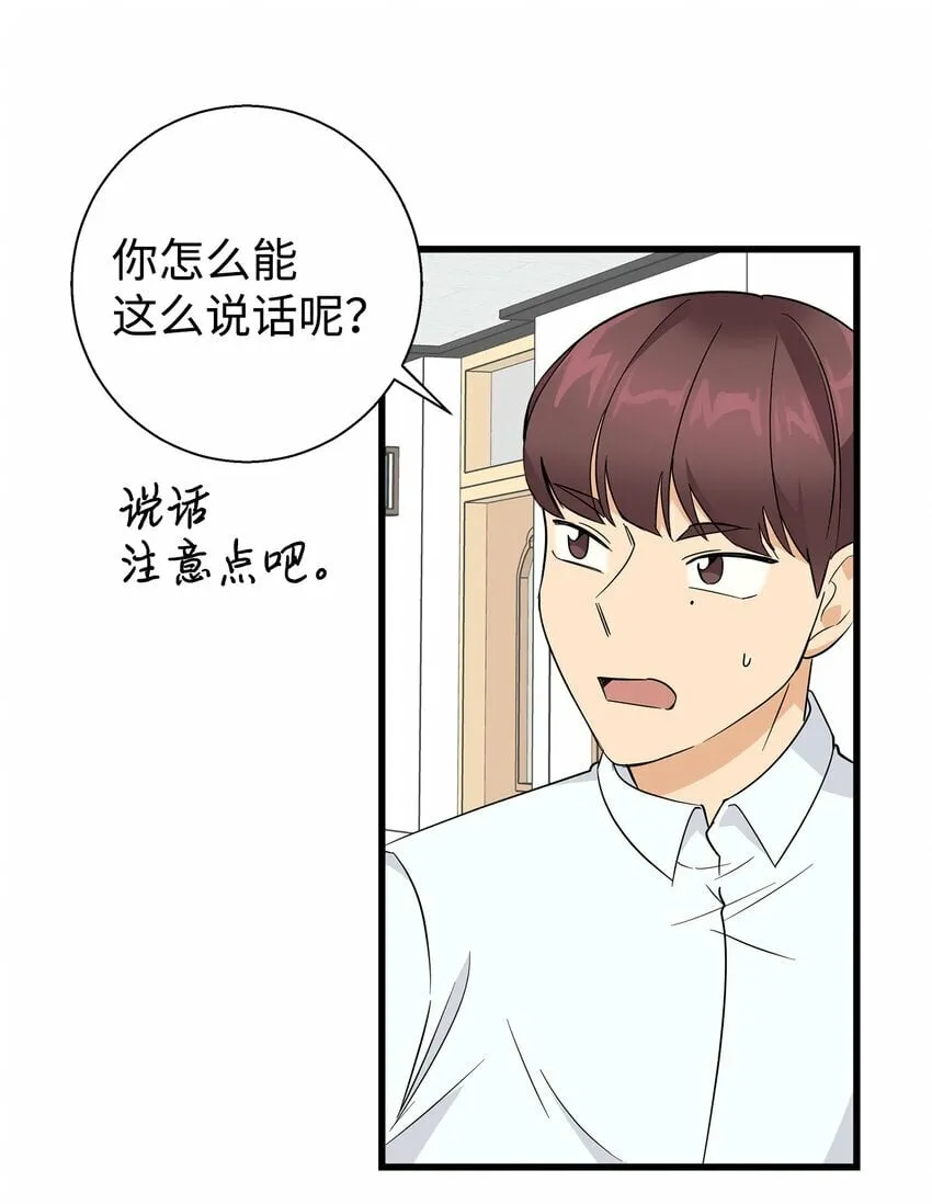 我朋友长得真帅漫画,09 我喜欢上他了4图