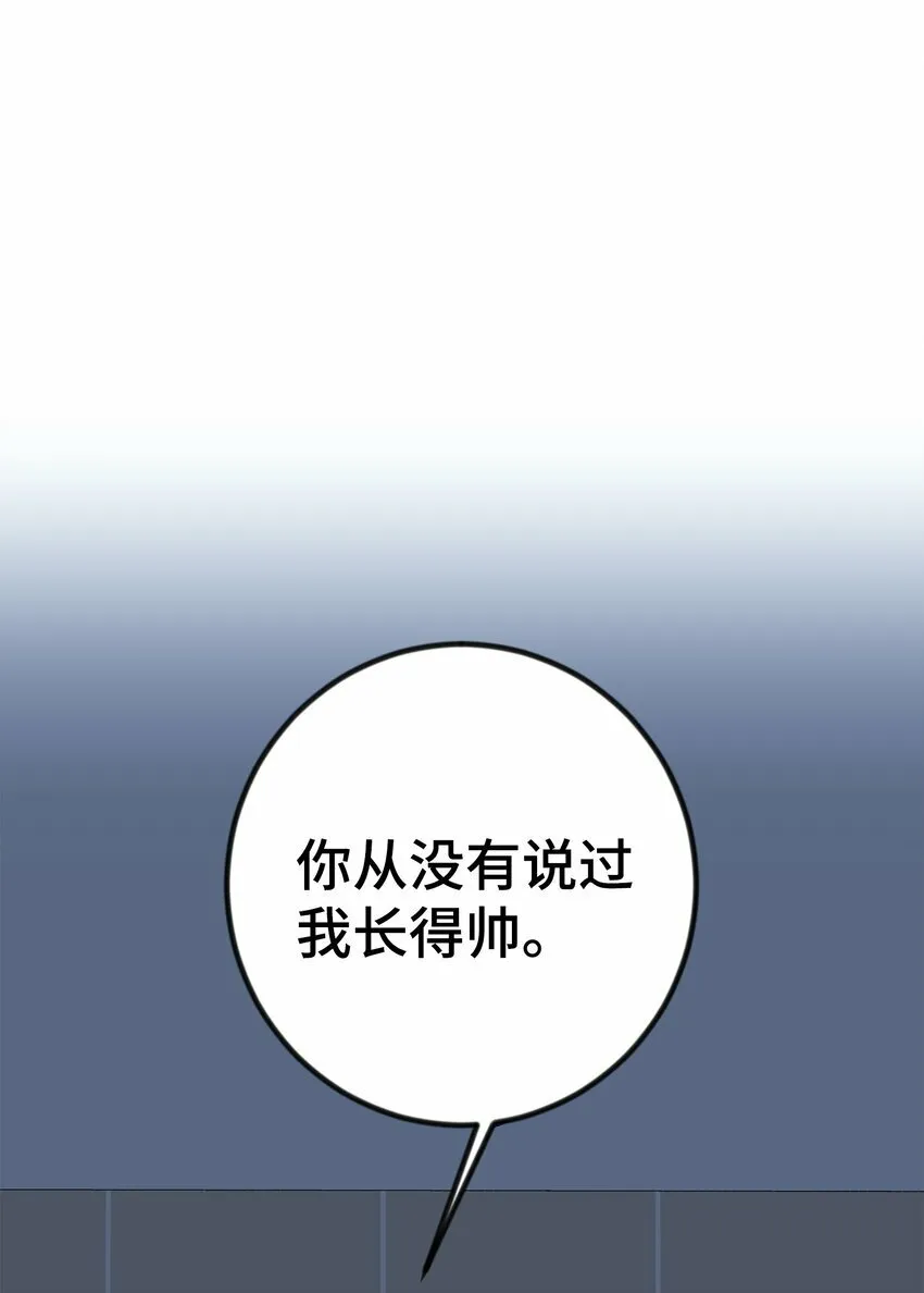 我朋友长得真帅漫画,02 脸变红了4图