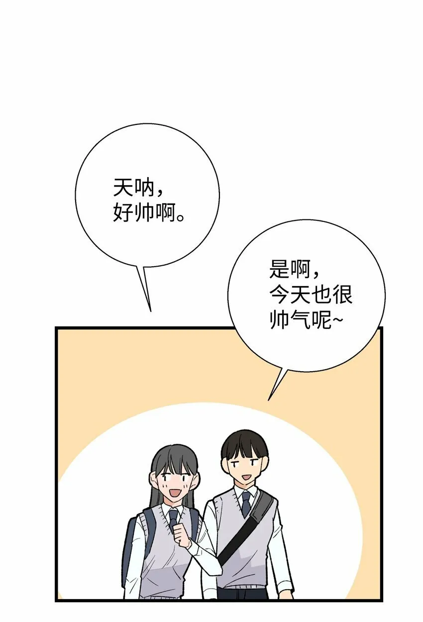 我朋友长得真帅漫画,01 初遇4图