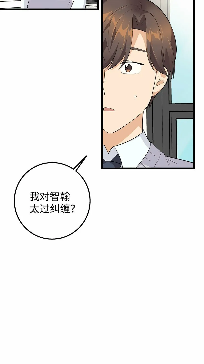 我朋友长得真帅漫画,04 斗嘴4图