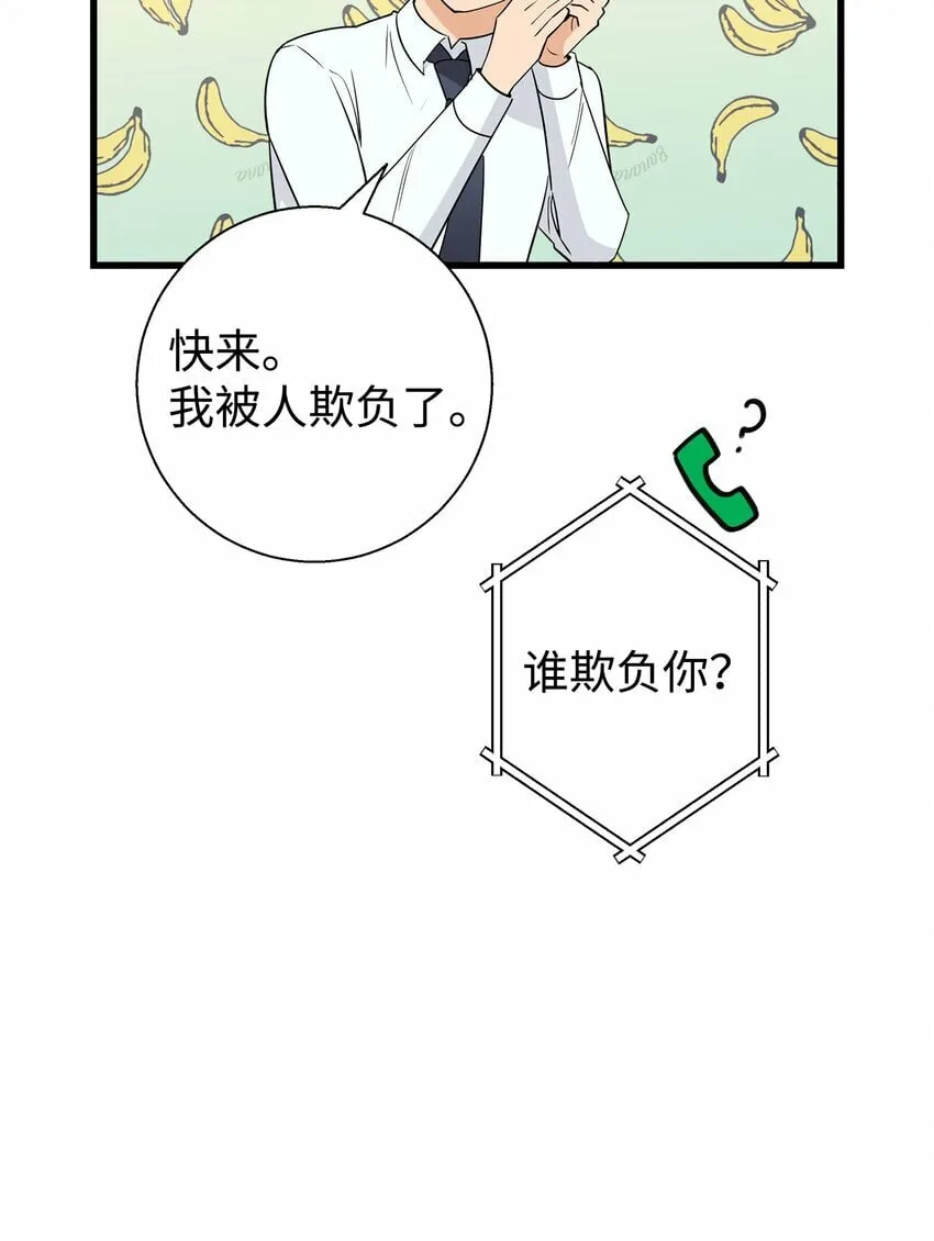 我朋友长得真帅漫画,10 褐色头发2图