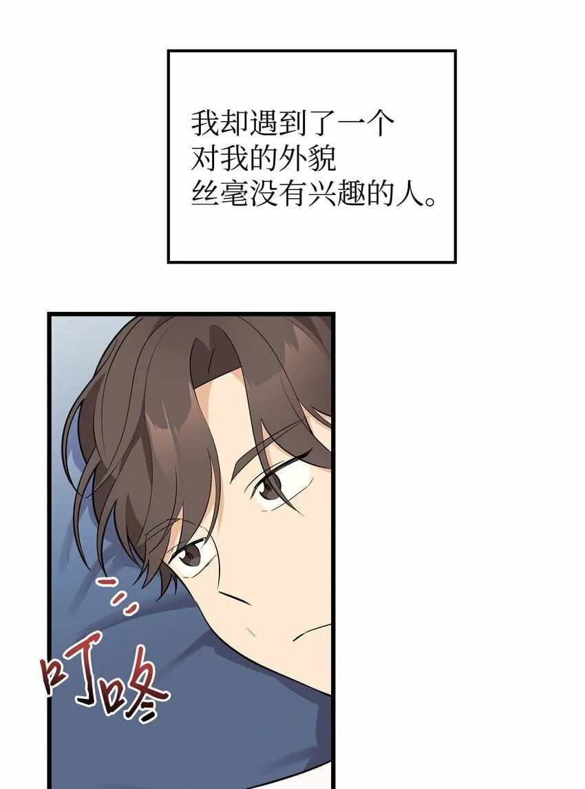 我朋友长得真帅漫画,03 你喜欢男人？4图