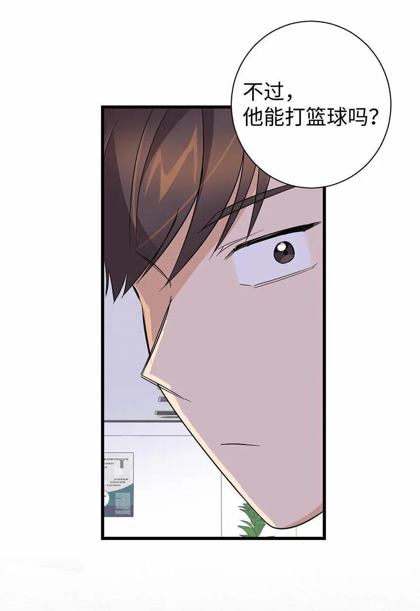 我朋友长得真帅漫画,09 我喜欢上他了5图